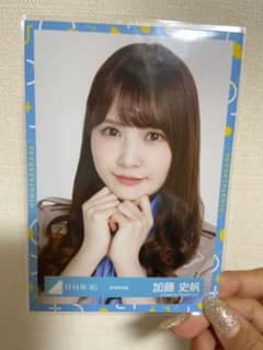 日向坂46 加藤史帆 生写真のサムネイル