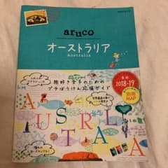 オーストラリア 2018～2019年版のサムネイル