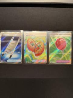 u*1様 ポケモンカード グッズ SR 3枚セット 夜のタンカ なかよしポフィンのサムネイル