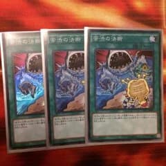 苦渋の決断 3枚のサムネイル