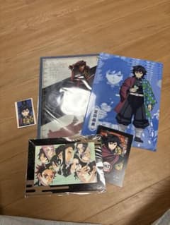 鬼滅の刃 冨岡義勇 グッズセットのサムネイル