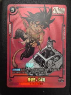 孫悟空:少年期 SB01-053 manga リミテッドパック 01 パラレル SB01-053 孫悟空：少年期 R☆パラレル リミテッドパック - メルカリ