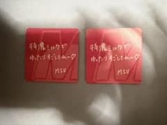 ME:I　特恋ミルク　メッセージカード 櫻井美羽 MIU ミーアイのサムネイル