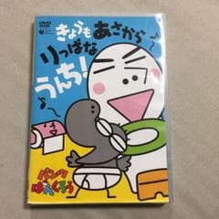 つぶら様専用DVD パンツぱんくろうのサムネイル