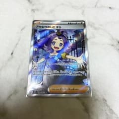 アセロラのいたずら SR MEGA 拡張パック メガシンフォニア 084/063