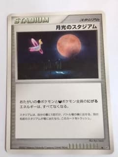 月光のスタジアム 포켓몬 카드