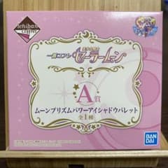 一番コフレ セーラームーン A賞のサムネイル