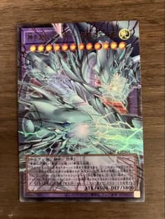 【まとめ買い歓迎】遊戯王 アーコレ ウルトラレア オーバーフレーム 青眼の究極竜