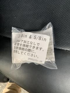 ダイキン、フレアレスジョイント！3分5分！のサムネイル