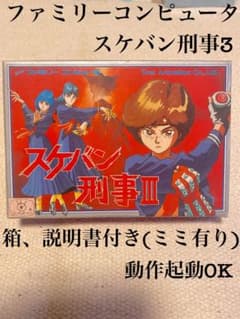 スケバン刑事Ⅲ(ファミコン) - メルカリ
