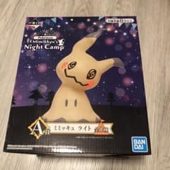 ミミッキュライトのサムネイル
