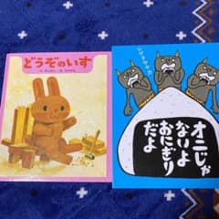しぷ様専用　オニじゃないよおにぎりだよのサムネイル