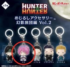 HUNTER×HUNTER めじるしアクセサリー 幻影旅団編 Vol.2 マチのサムネイル