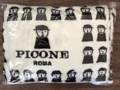 【新品未開封】ピッコーネ PICONE ブランケット ひざ掛けのサムネイル