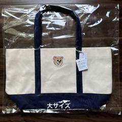 新品未使用　ラブラリーバイフェイラー　オールドテディワッペントートバッグ　大 ラブラリーバイフェイラー オールドテディ ワッペントートバッグ
