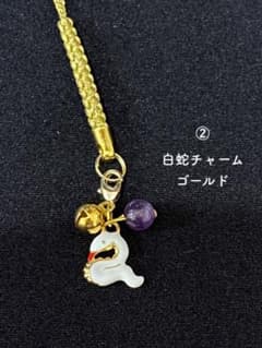 金運アップ！白ヘビゴールドチャームのサムネイル