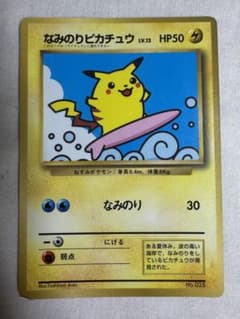 ポケモンカード旧裏　まとめ売り　カツラのリザードン なみのりピカチュウ Yahoo!オークション - 「旧裏面 リザードン」ポケモンカードゲーム