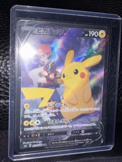 ピカチュウ s8b 222/184 csr ピカチュウV CSR[S8b 222/184](ハイクラスパック「VMAXクライマックス