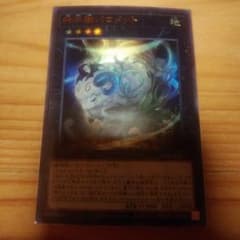 遊戯王   神羊樹バロメットのサムネイル
