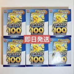 コロちゃお　スタートデッキ100 ピカチュウ 6個セット コロちゃお スタートデッキ100 ピカチュウ 6個セット - メルカリ