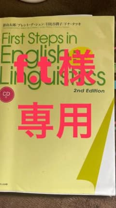 f.t様専用のサムネイル