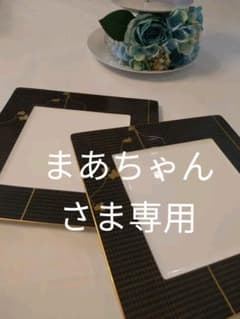 なるみ　スクエアリムプレート二枚組のサムネイル