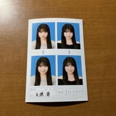 永瀬碧 seju 証明写真 4枚セットのサムネイル