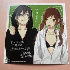 ホリミヤ 購入特典 宮村伊澄、堀京子イラストカード - メルカリ