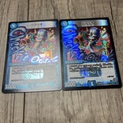 デュエルマスターズ バクリオ BBP 2枚 - メルカリ
