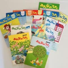 NHKテキスト　みんなのうた　45冊セット みんなのうたNHKテキスト14冊 - メルカリ