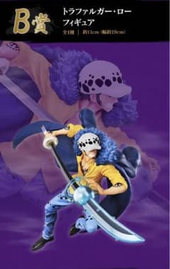 ワンピース　1番くじ　B賞　トラファルガー・ロー　フィギュアのサムネイル