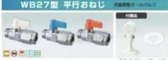 オンダWB27-1313MC-S-V80G MB各30個セット - メルカリ