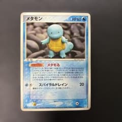 ポケモンカード メタモン ホロンの研究塔 ハーフデッキ水 002/015 7t1