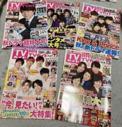 月刊TVガイドのサムネイル