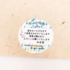 No.260【産休(復帰)・水彩ニコたん】 ラッピング シール - メルカリ