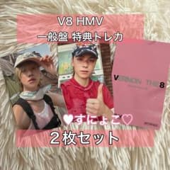 SEVENTEEN V8 HMV 一般盤 特典トレカ 2枚セット - メルカリ