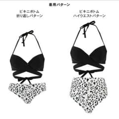 レオパード　ビキニのサムネイル