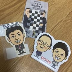 アインシュタイン　セットのサムネイル