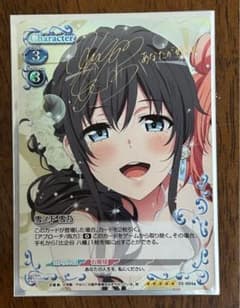 プレシャスメモリーズ俺ガイル雪ノ下雪乃 金サイン＋40ポイント - メルカリ