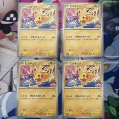 ポケモンカード ピカチュウ WCS2026 プロモ げきとうスパーク 4枚