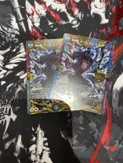 ∞龍　ゲンムエンペラー　2枚セットのサムネイル