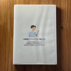 O脚矯正プログラム「福辻式」DVDセット Amazon.co.jp: O脚の治し方、即効性ある簡単ストレッチ5分だけ O脚矯正