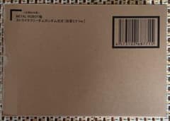 METAL ROBOT魂　ストライクフリーダム弐式(初音ミクVer.)