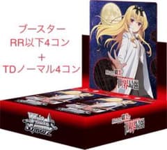 【最終値下げ】ws ありふれた職業で世界最強　RR以下＋TDノーマル4コンのサムネイル
