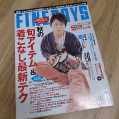 (ENDRECHERI)堂本剛着用(雑誌FINEBOYS) 平成ファッション雑誌FINEBOYS 2003年9月号 表紙 堂本剛 - メルカリ