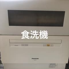 Panasonic NP-TH1-W 食洗機のサムネイル