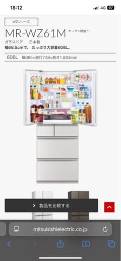 【モデルルーム家具屋⭐︎こだわり市場】MR-WZ61J 冷蔵庫 608L モデルルーム家具屋⭐︎こだわり市場様専用】MR-WZ61J 冷蔵庫 608L