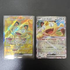 ポケモンカード ムニキスゼロ ニャースex sr rr セット売り - メルカリ