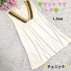 大人可愛い✨MAT MAMA TOG✦L✦花柄切替 かぎ針編みニットチェニックのサムネイル
