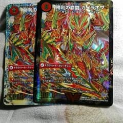 デュエマ　ガイラオウのサムネイル